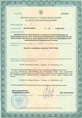 Аппарат СКЭНАР-1-НТ (исполнение 01 VO) Скэнар Мастер купить в Новоуральске