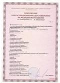 Аппарат  СКЭНАР-1-НТ (исполнение 01)  купить в Новоуральске