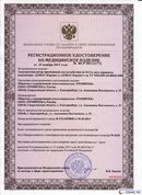 ДЭНАС-Кардио 2 программы в Новоуральске купить Скэнар официальный сайт - denasvertebra.ru 