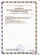 ДЭНАС-ПКМ (13 программ) купить в Новоуральске