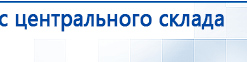 СКЭНАР-1-НТ (исполнение 01)  купить в Новоуральске, Аппараты Скэнар купить в Новоуральске, Скэнар официальный сайт - denasvertebra.ru