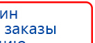 СКЭНАР-1-НТ (исполнение 01)  купить в Новоуральске, Аппараты Скэнар купить в Новоуральске, Скэнар официальный сайт - denasvertebra.ru