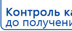 Аппарат магнитотерапии АМТ «Вега Плюс» купить в Новоуральске, Аппараты Меркурий купить в Новоуральске, Скэнар официальный сайт - denasvertebra.ru
