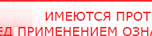 купить СКЭНАР-1-НТ (исполнение 01) артикул НТ1004 Скэнар Супер Про - Аппараты Скэнар Скэнар официальный сайт - denasvertebra.ru в Новоуральске