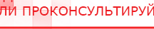 купить СКЭНАР-1-НТ (исполнение 01)  - Аппараты Скэнар Скэнар официальный сайт - denasvertebra.ru в Новоуральске