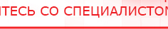 купить ЧЭНС-Скэнар - Аппараты Скэнар Скэнар официальный сайт - denasvertebra.ru в Новоуральске